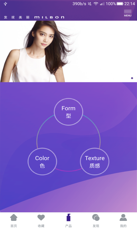 玫丽盼 1.4.4 最新版 1