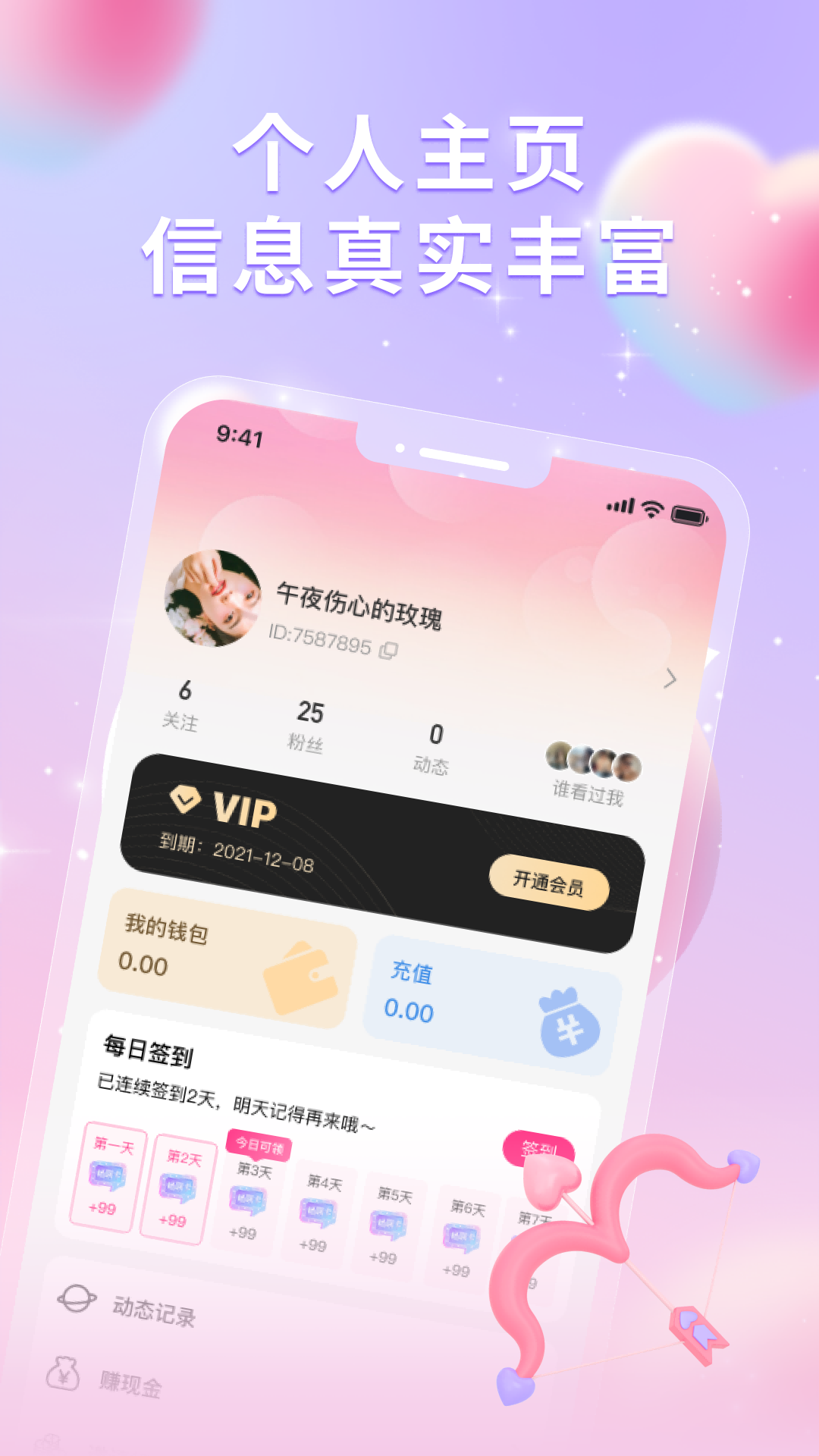 尤爱 3.3.28 最新版 4