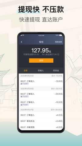 兰州出租司机端 6.30.6.0005 最新版 3