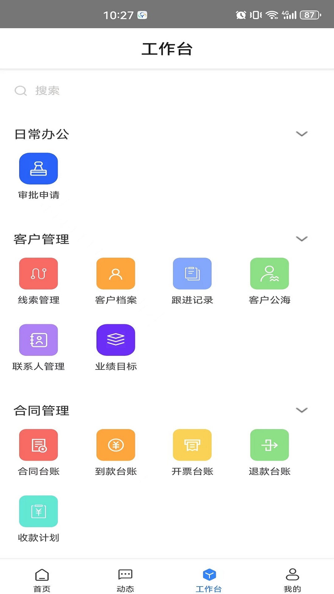 软湖 1.27 最新版 3