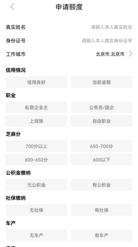 融多多 1.9.0 最新版 2