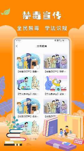 学有学教 1.0.4 最新版 3