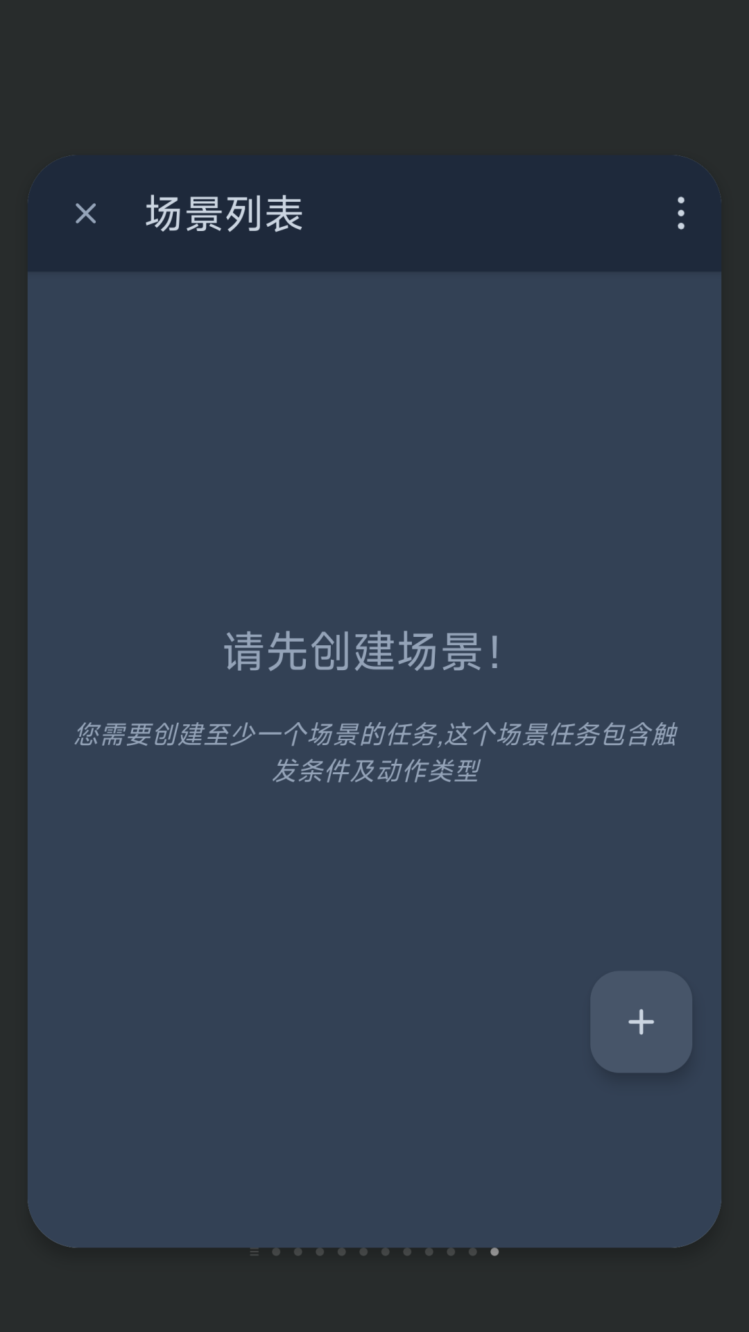 智能自动点击器 3.0.1 最新版 1