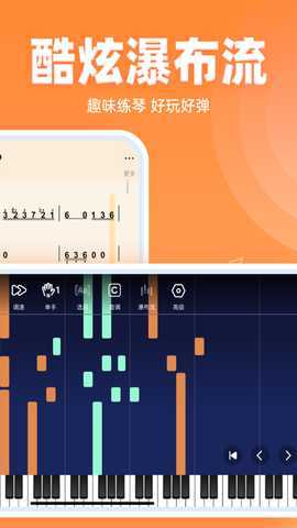 虫虫简谱 3.4.5 最新版 3