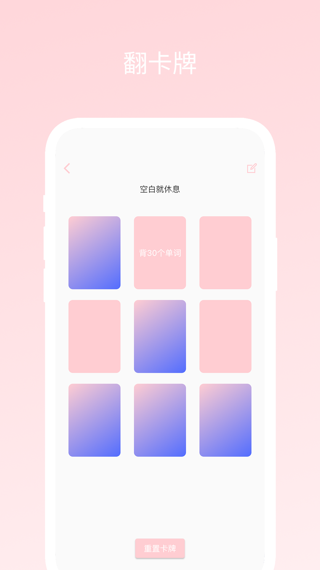 不再选择困难 1.0.9 最新版 1