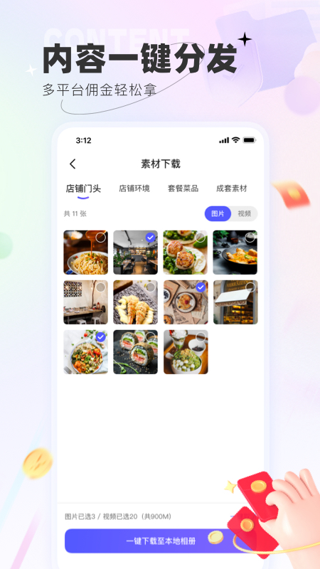 联联探客 1.0.11 最新版 2