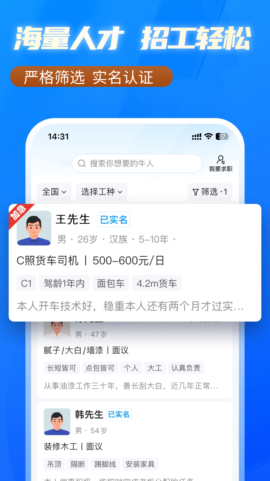 河狸帮 1.0.3 最新版 3