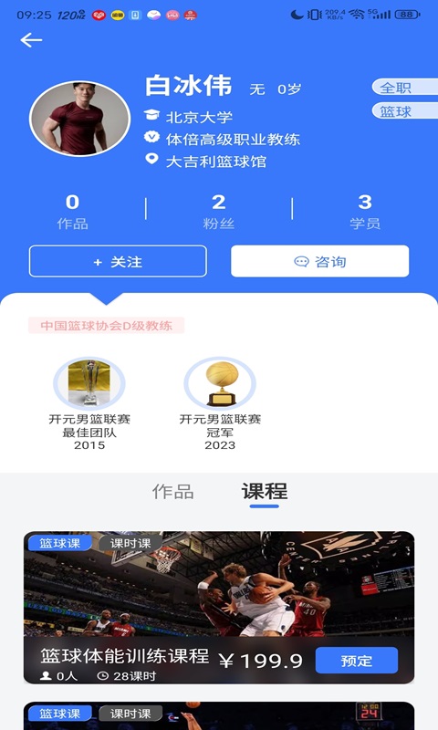 体倍APP 1.0.1 最新版 1