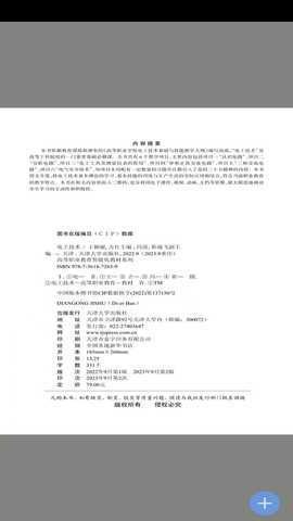 北洋学堂 2.174.0 最新版 2