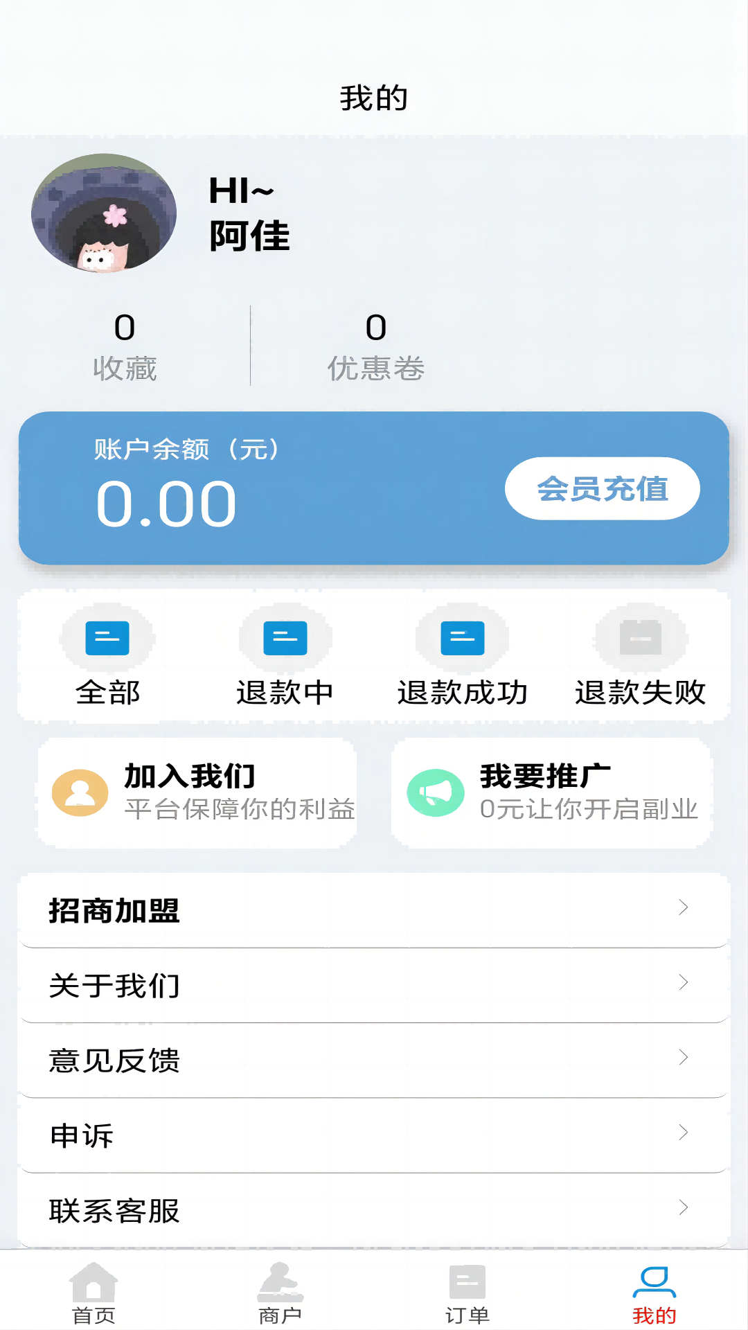 黔韵江南 1.5.1 最新版 3