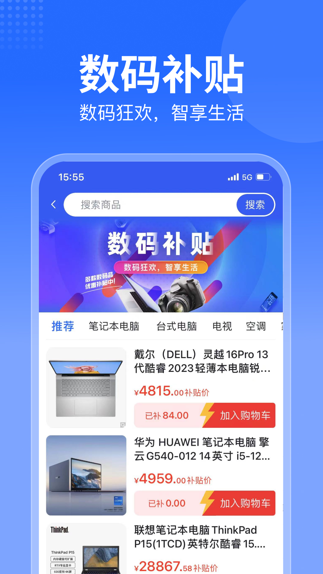 智采商城 1.4.0 最新版 4