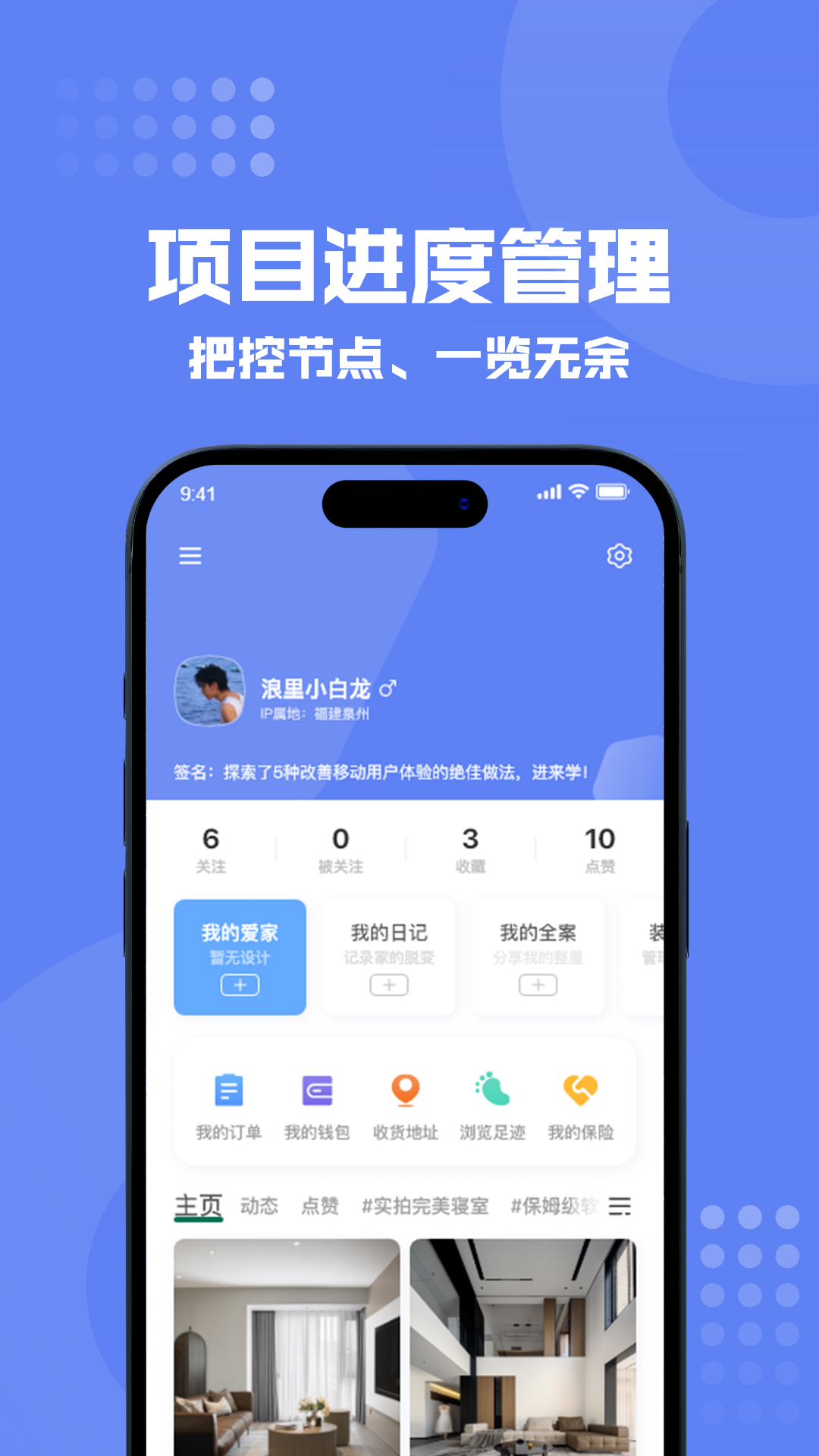 狸小住 1.1.026 最新版 3