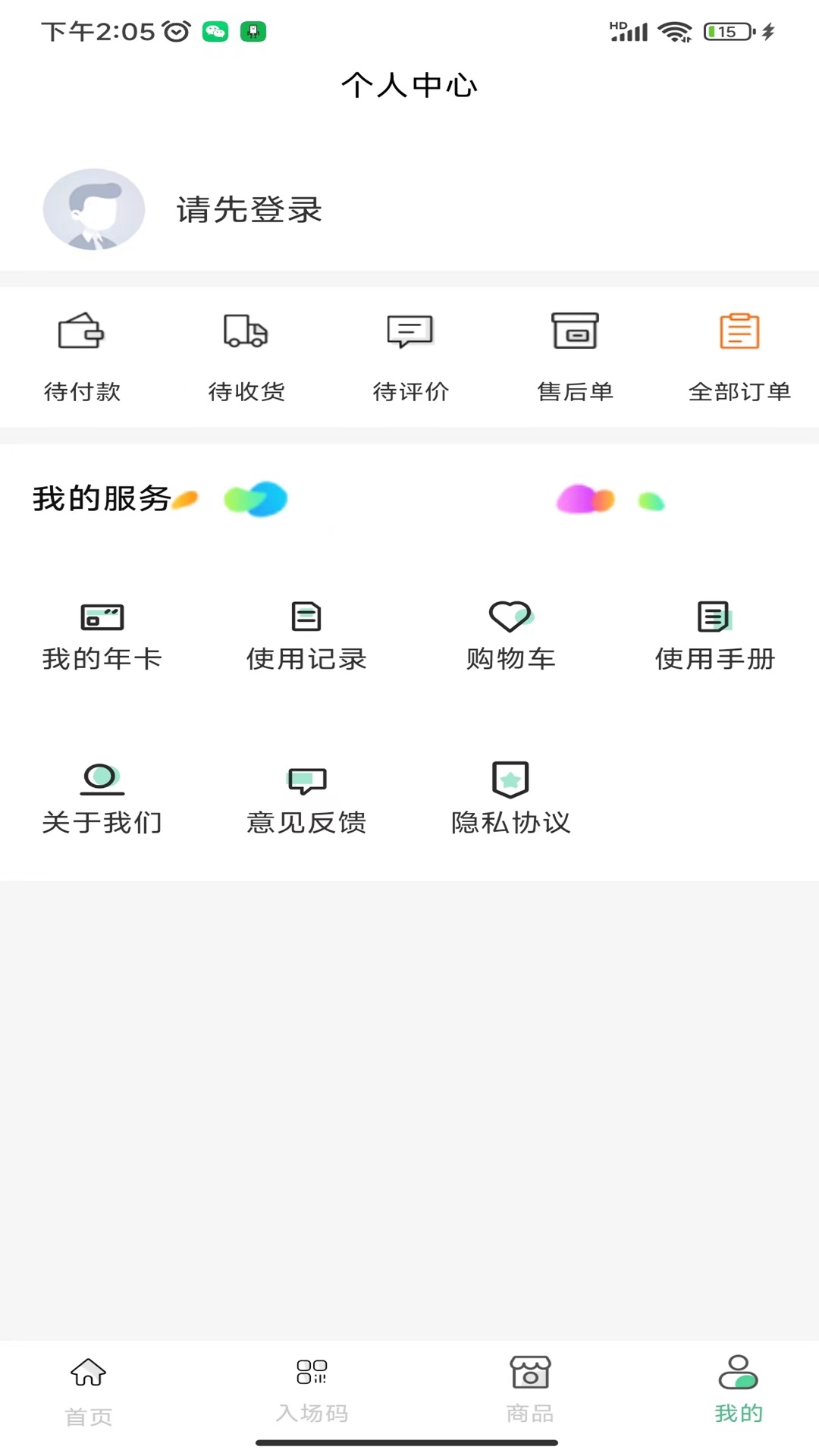 天下黄河 1.3.1 最新版 2