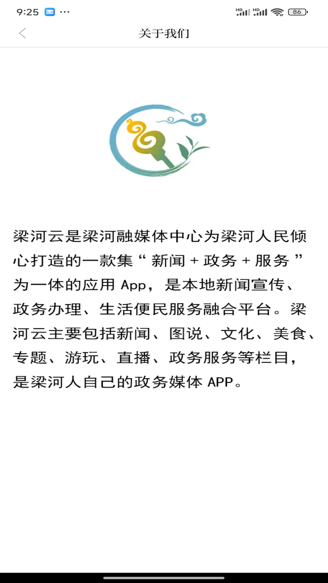 梁河云 3.3.1 最新版 1