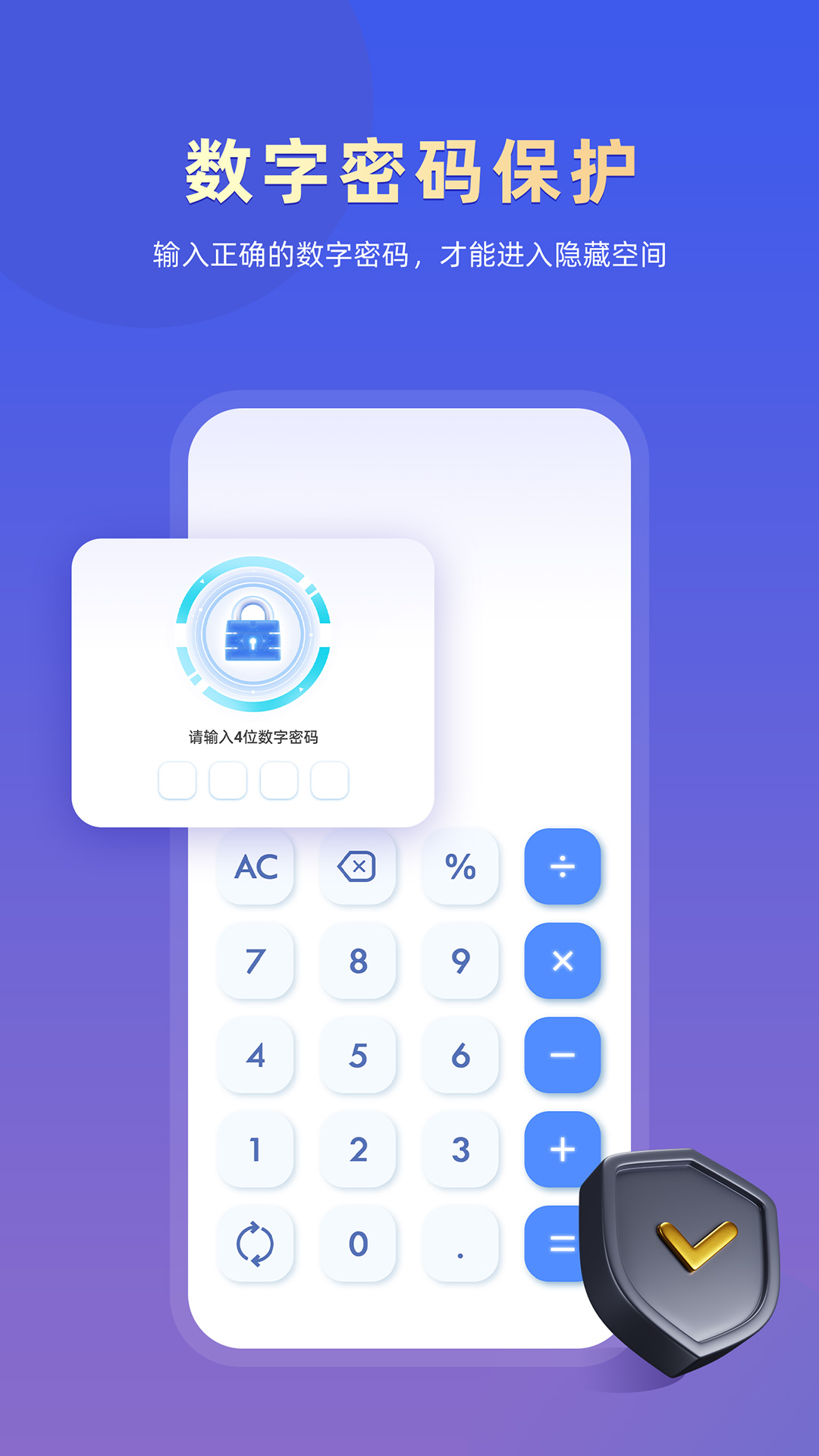 应用隐藏专家 2.5.3.1 最新版 4
