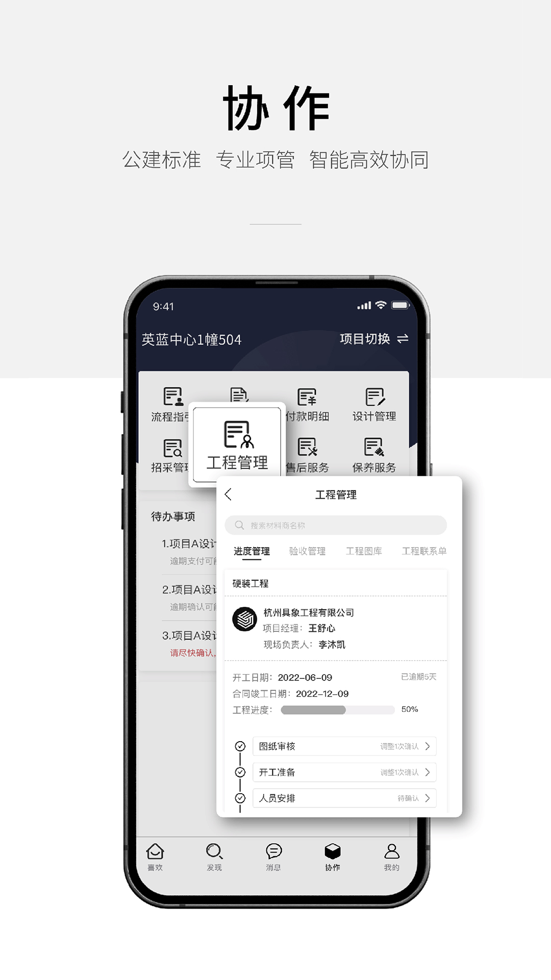 家格 1.0.6 最新版 4