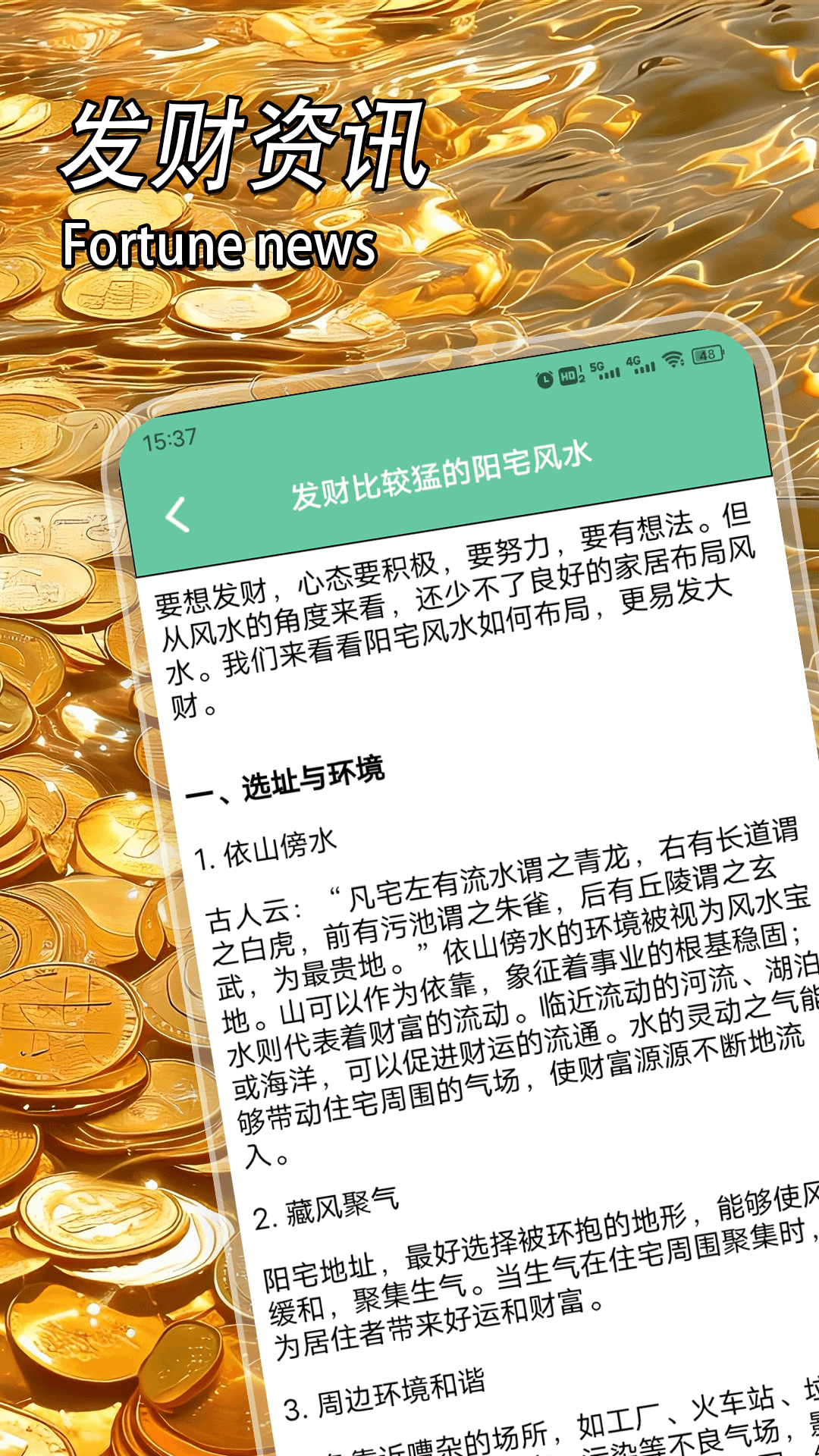 我要发财 1.2 最新版 3