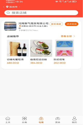 快易物 1.0.1 最新版 2