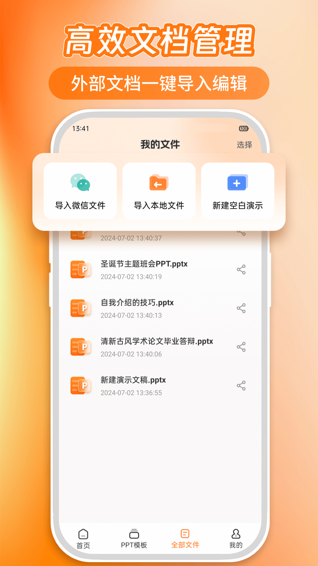 AI.PPT 1.7.7 最新版 4