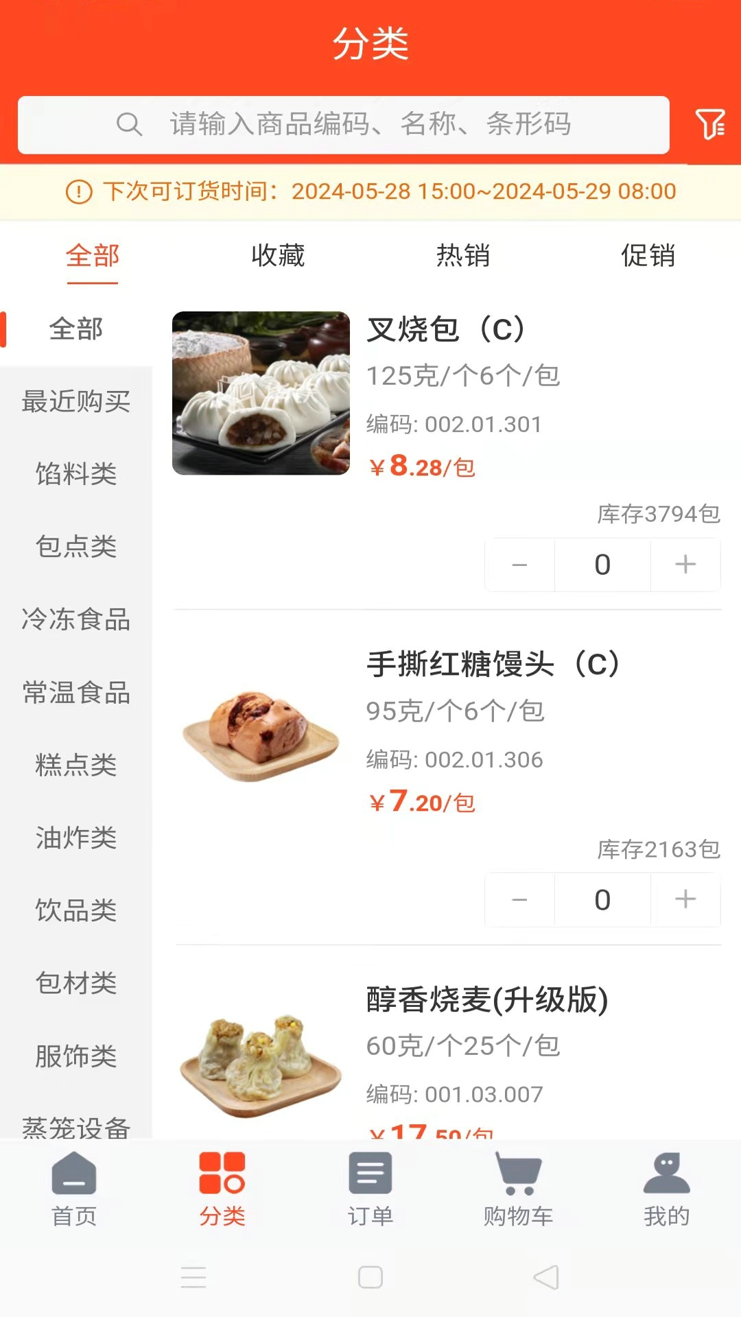 华饮商城 2.1.7 最新版 4