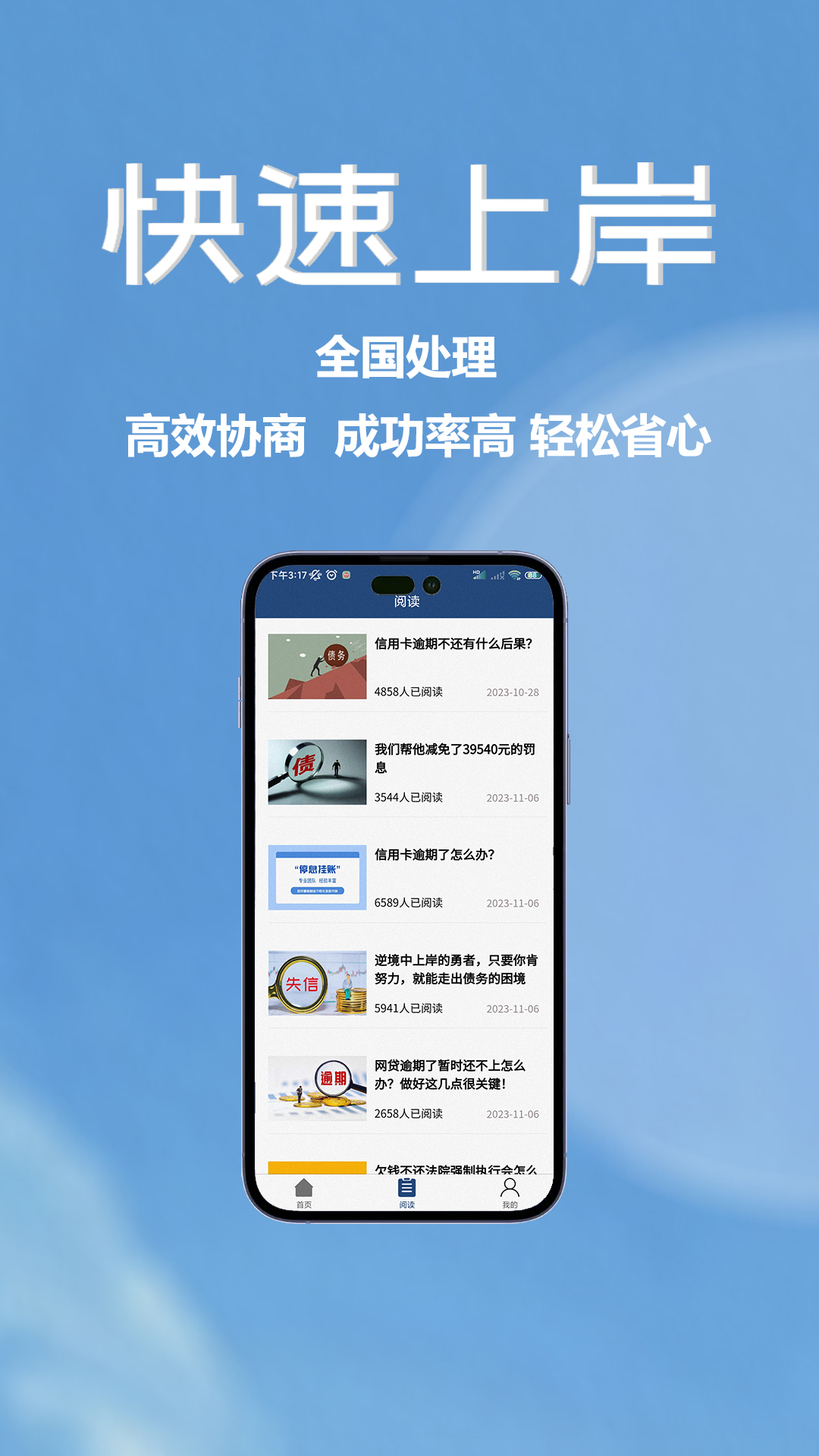 债务协商重组 1.0.5 最新版 2