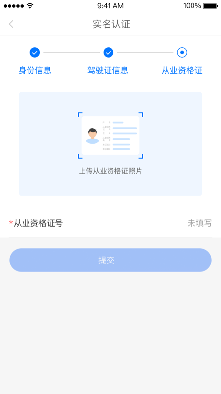 大宗智联 3.9.6 最新版 4