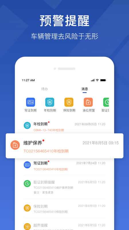中材智联 1.1.3 最新版 3