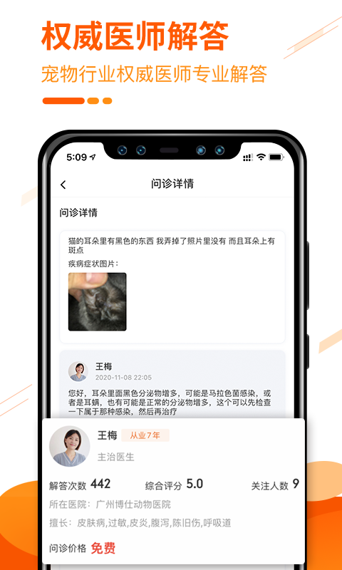 人人宠 3.17.0 最新版 1