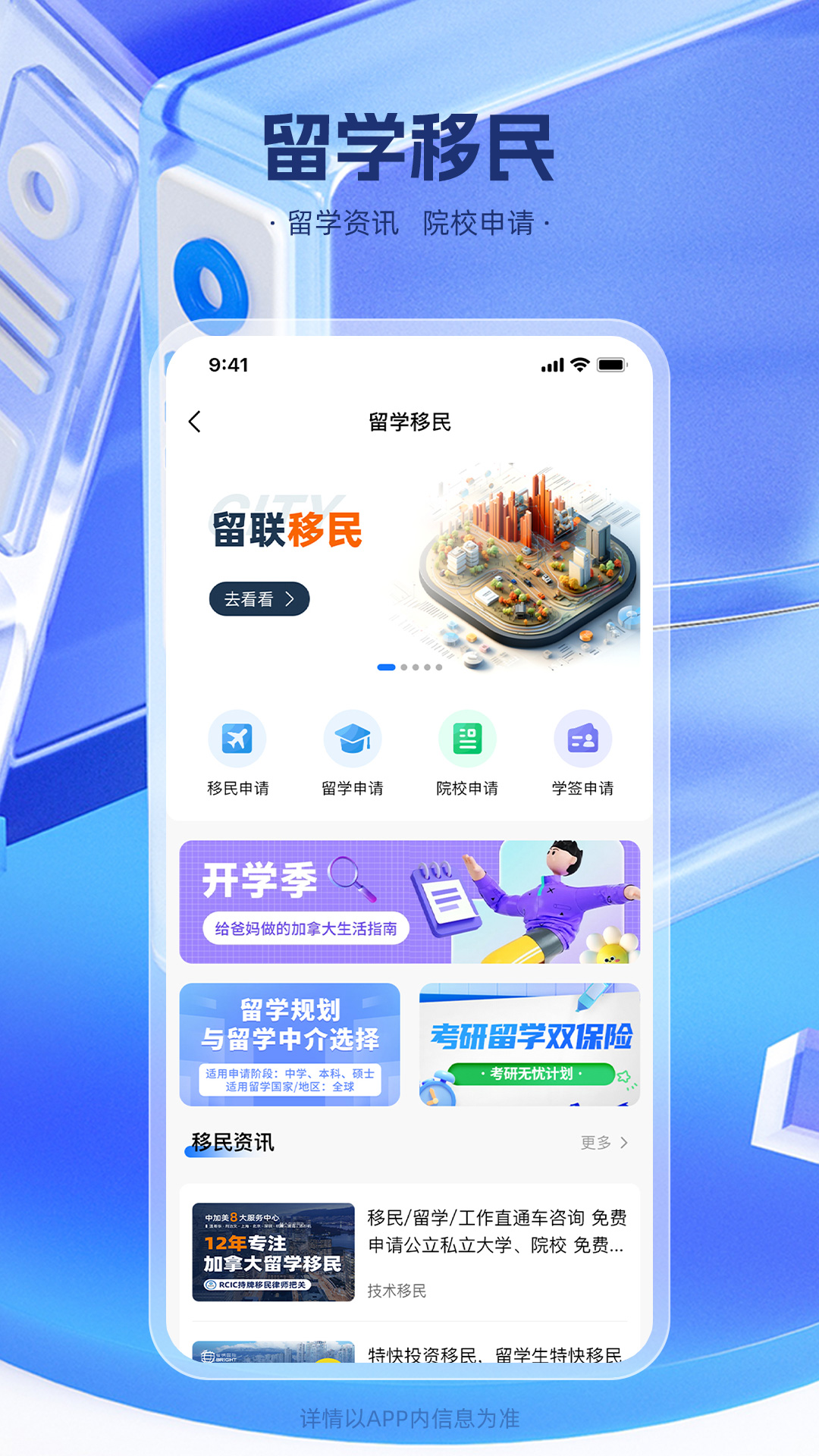 留联网 1.2.7 最新版 2
