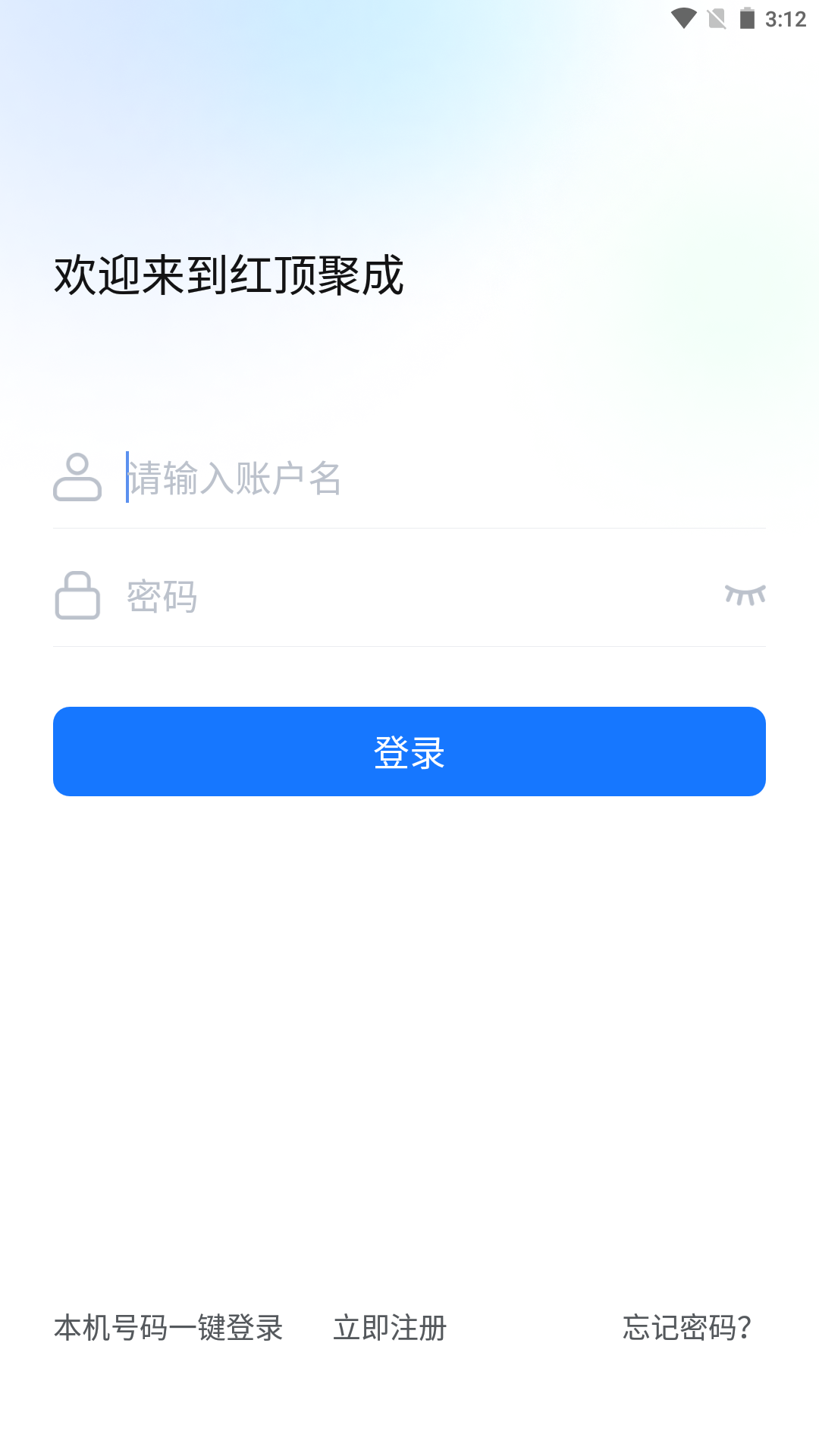 红顶聚成 1.2.7 最新版 3