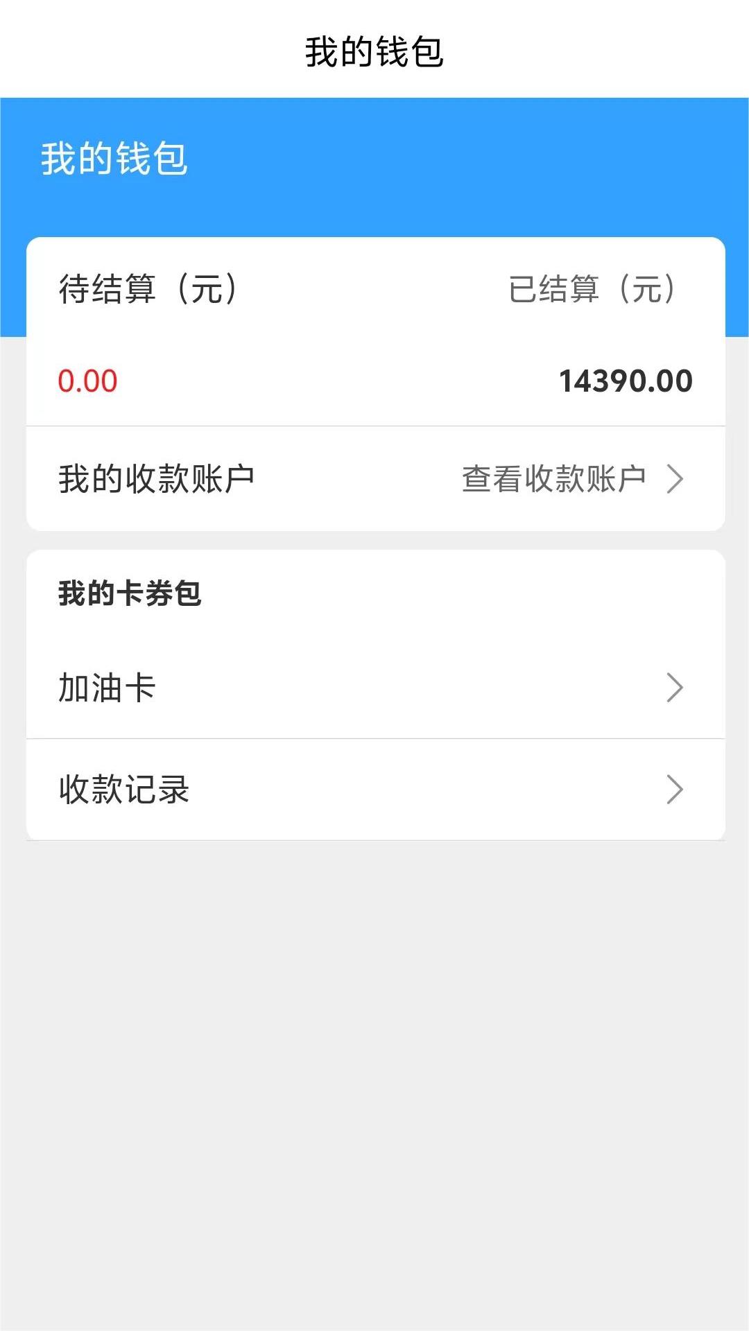 宇运通司机端 3.1.2 最新版 1