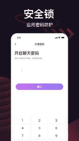简讯IM 2.5.6 最新版 1