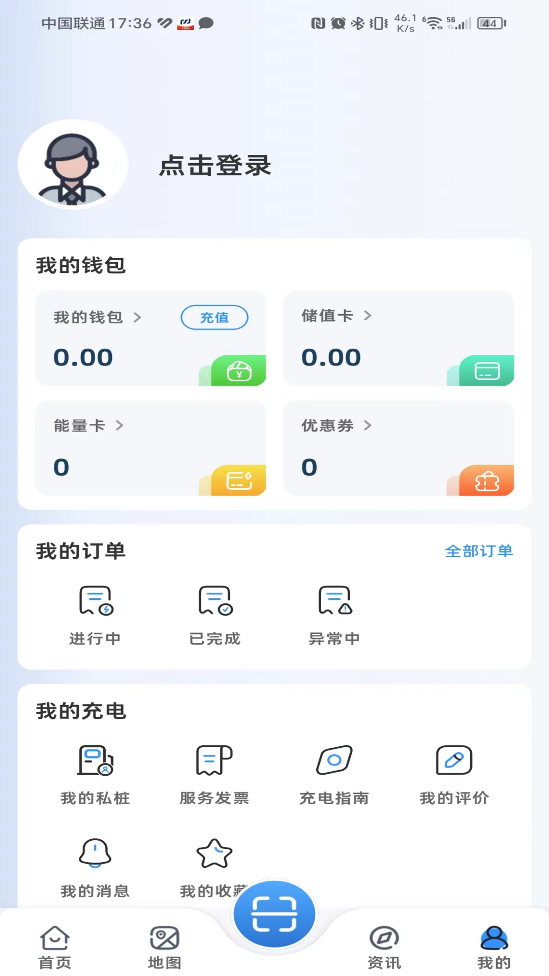 海南充电桩 6.3.4 最新版 1