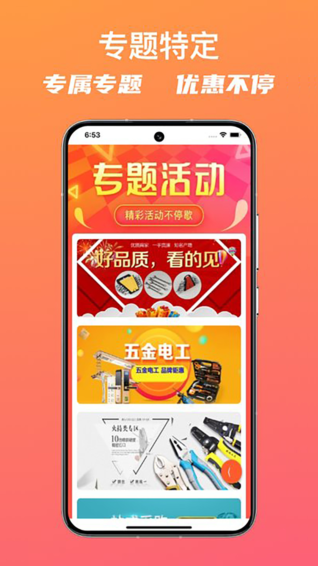 璐克斯云采 3.1.1 最新版 2