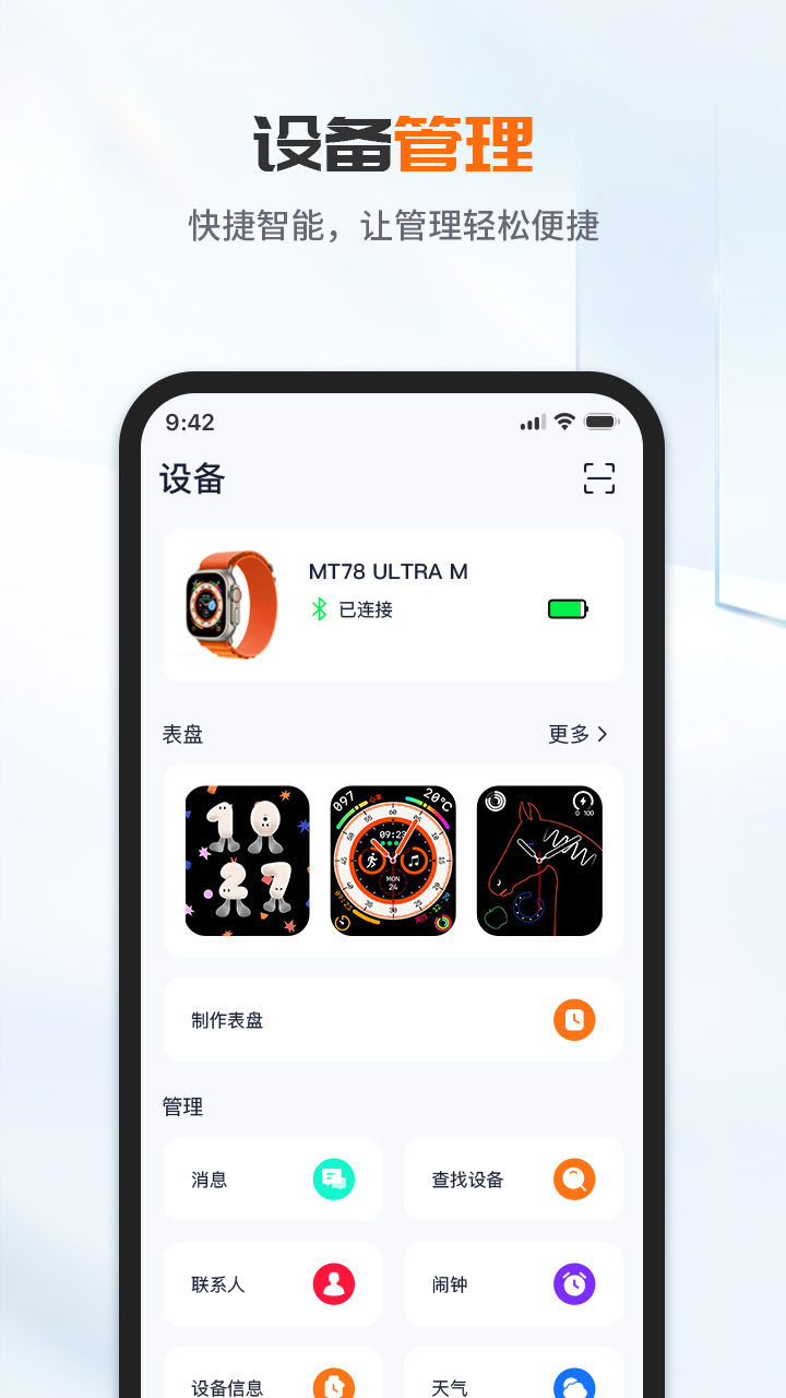 FaceLink 1.0.1.1 最新版 2