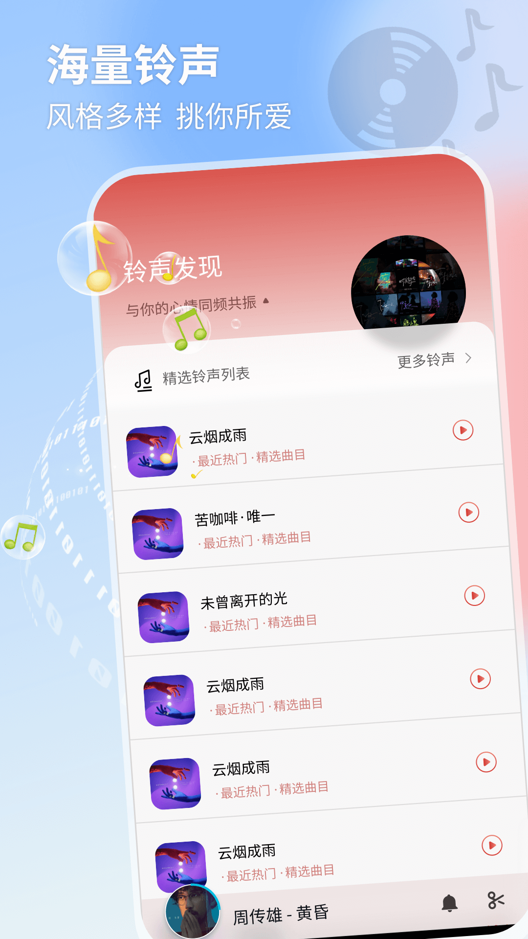 音乐识别 1.0.1 最新版 2