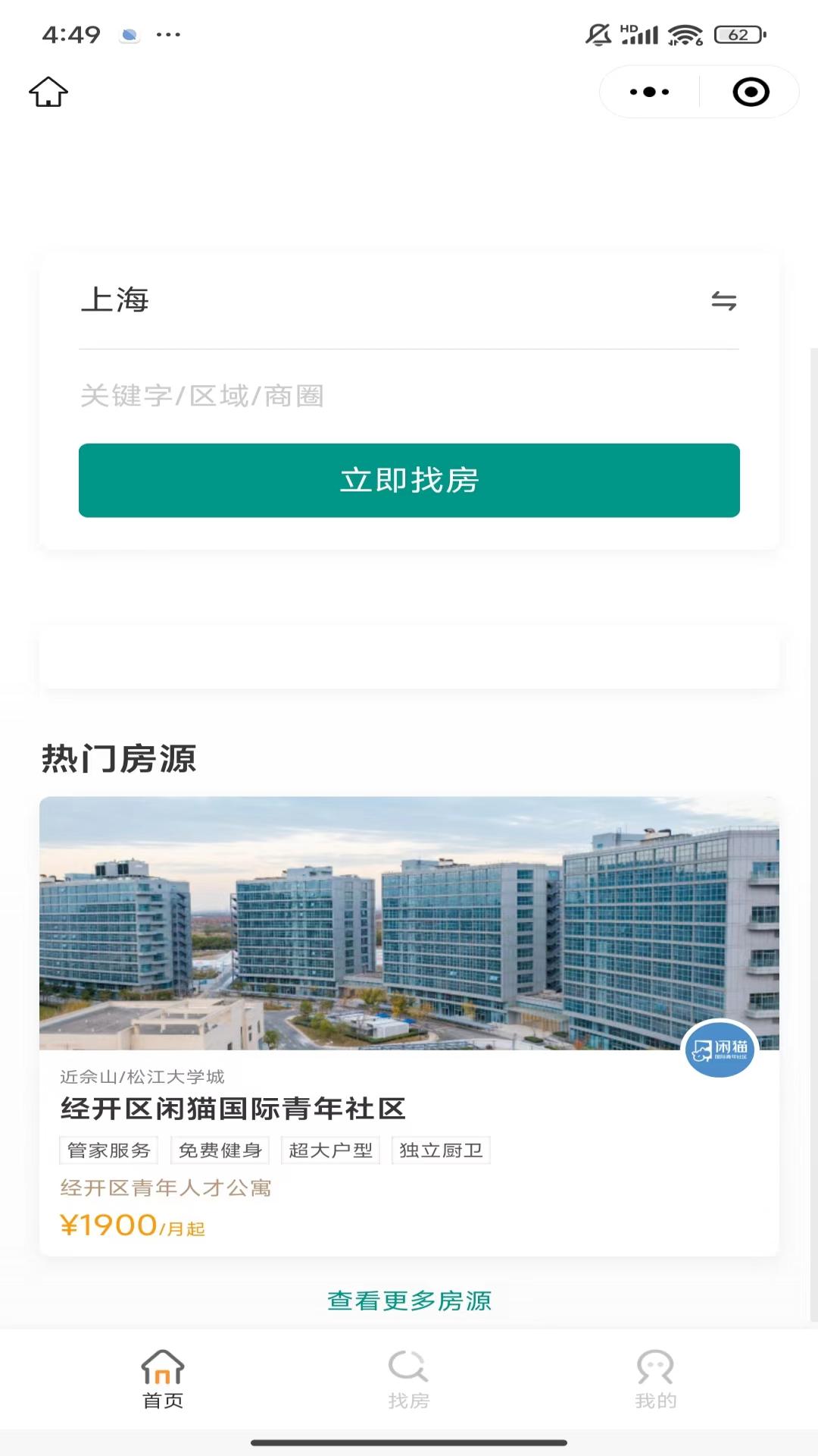 闲猫国际青年社区 1.0.2 最新版 2