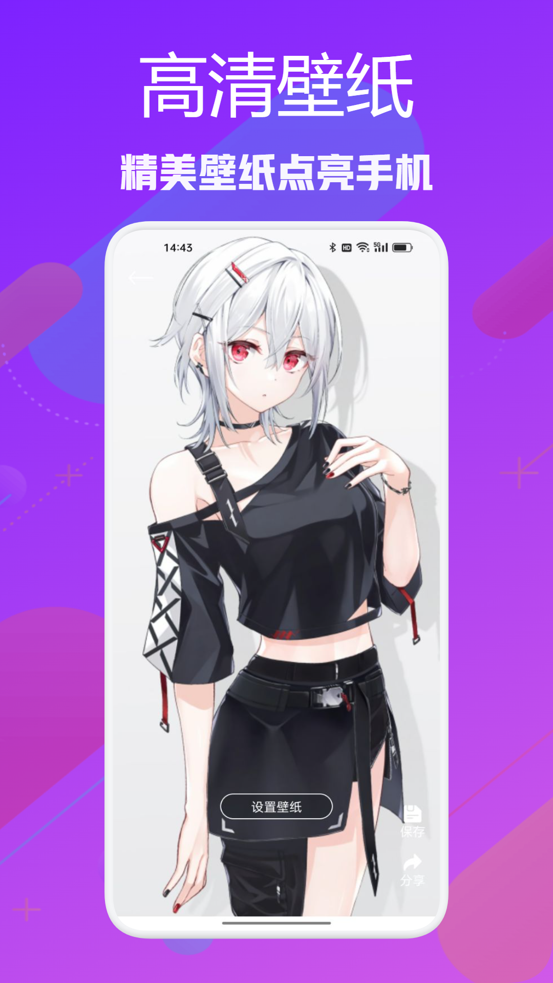 Suki情侣 4.0.1 最新版 3