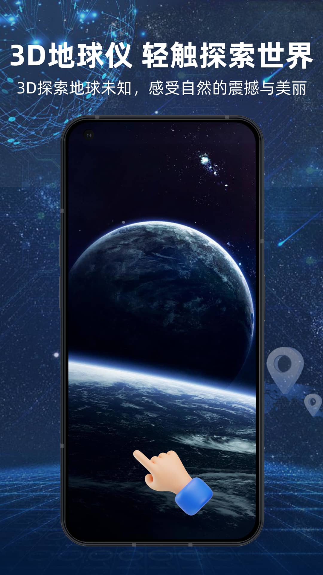3D实况导航助手软件 1.0.6 最新版 4