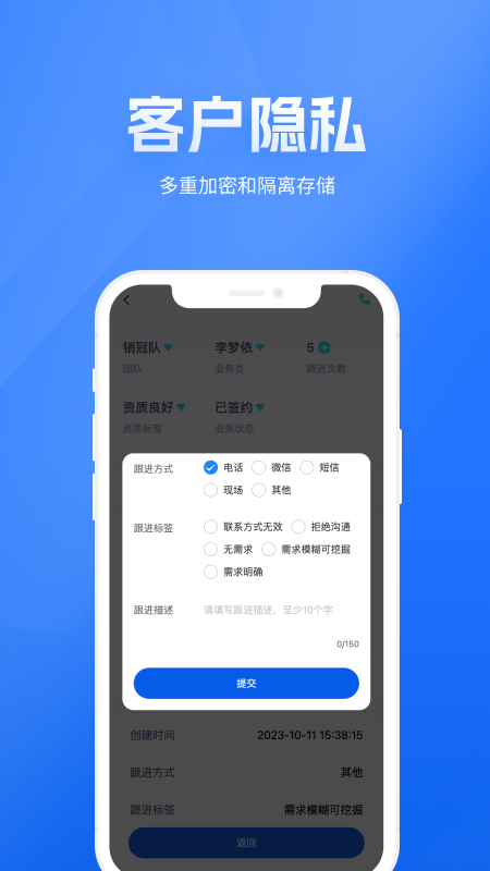 展业之家 1.2.0 最新版 3