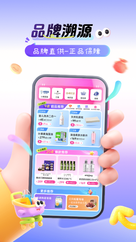 孩子王转呗 1.5.1 最新版 3