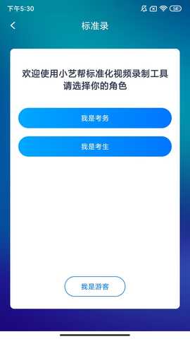 标准录 2.1.4 最新版 3