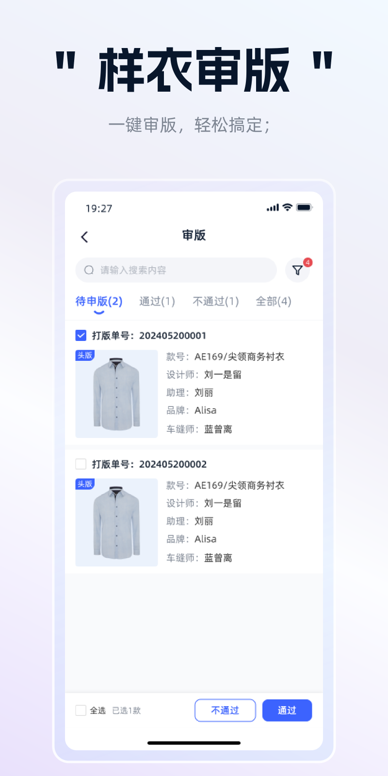 衣事勿忧研发 1.2.3 最新版 1