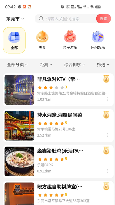 日兮香 1.3.00 最新版 2