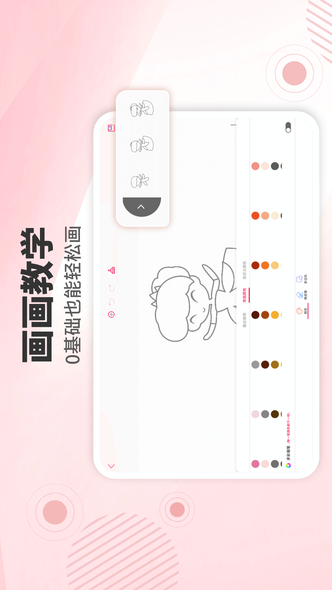 画画板HD 1.0 最新版 3