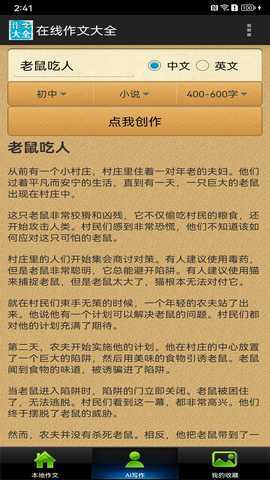 在线作文大全 25.12.18 最新版 2