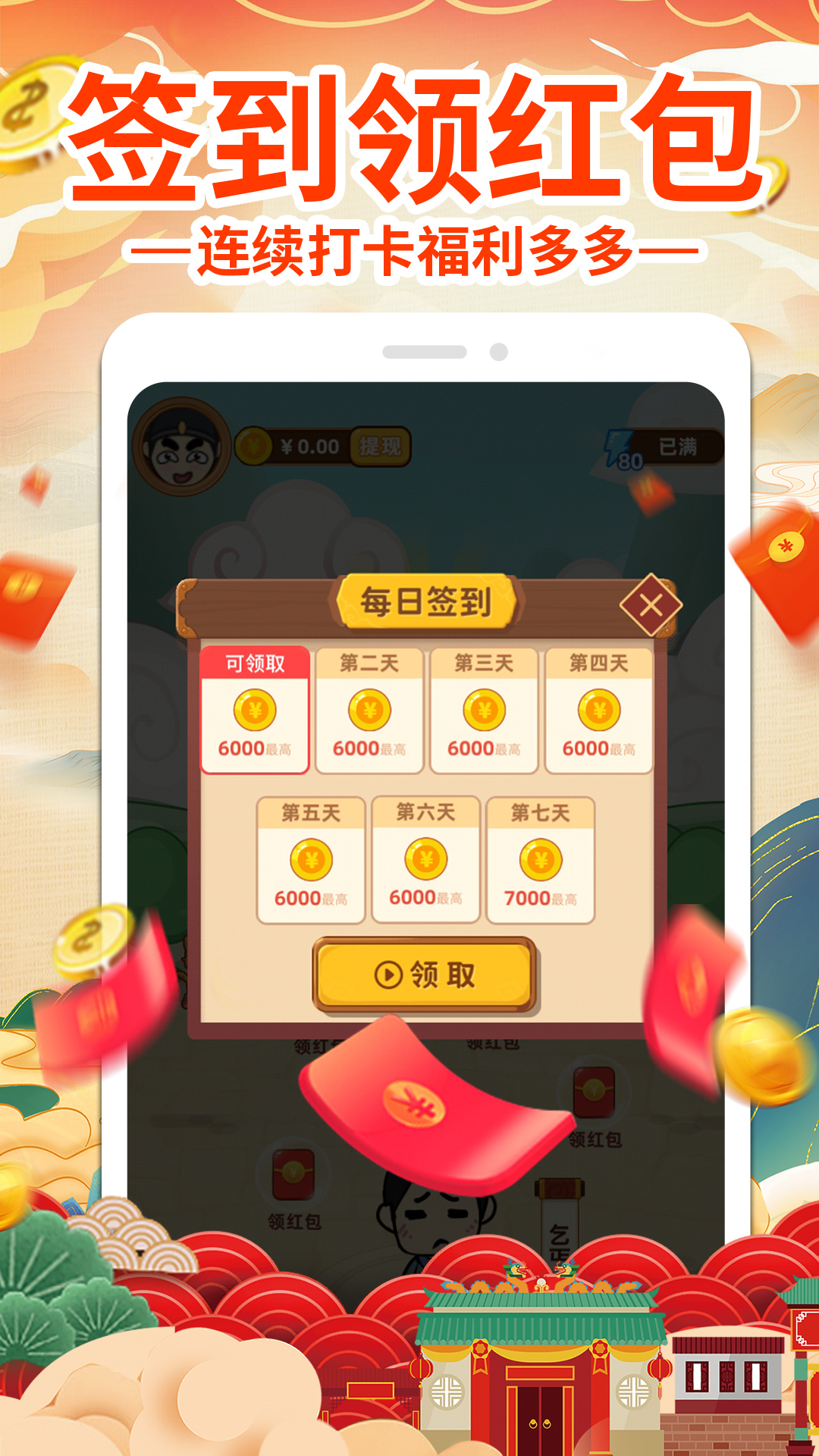 猜成语赚钱 3.2.7 最新版 2