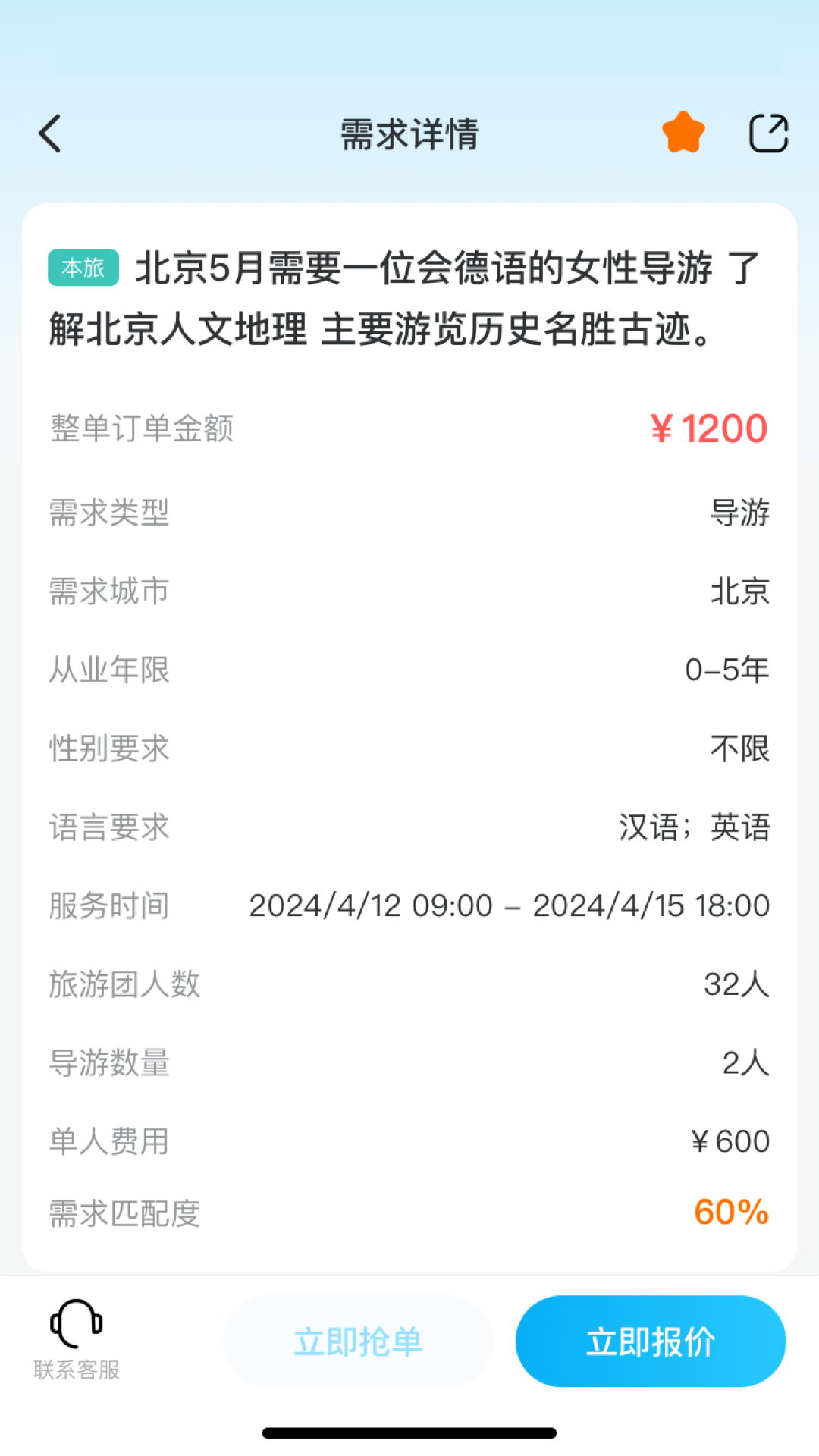 享旅通 1.0.0 最新版 3
