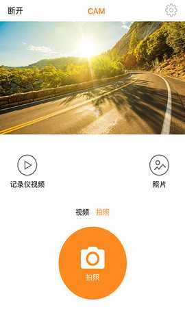 HuiCam 1.3.8 最新版 1
