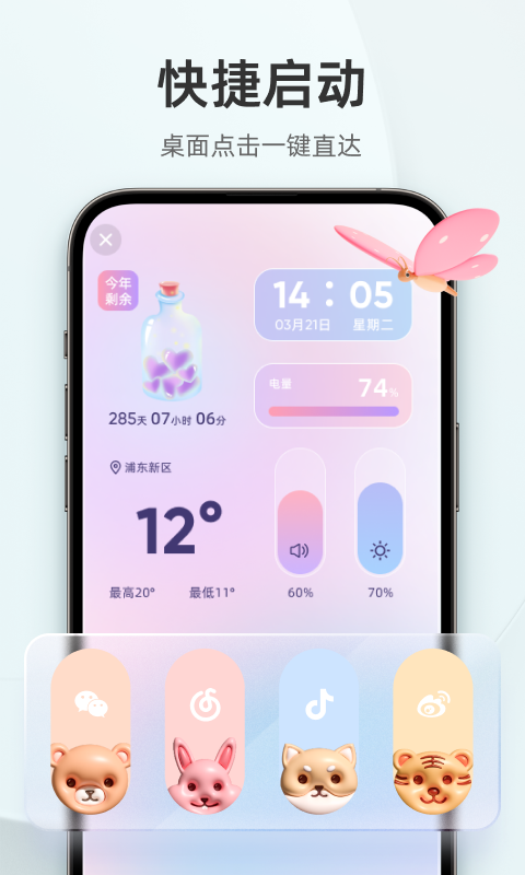 In Widget 1.1.4 最新版 3